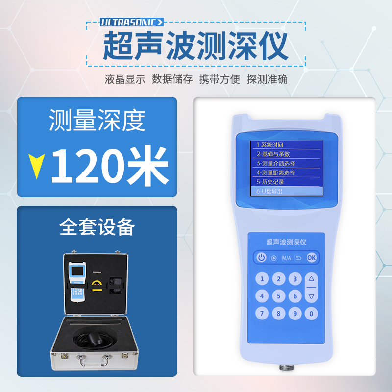 便攜式測(cè)深儀：小巧便攜大作為，輕松搞定水下深度測(cè)量難題