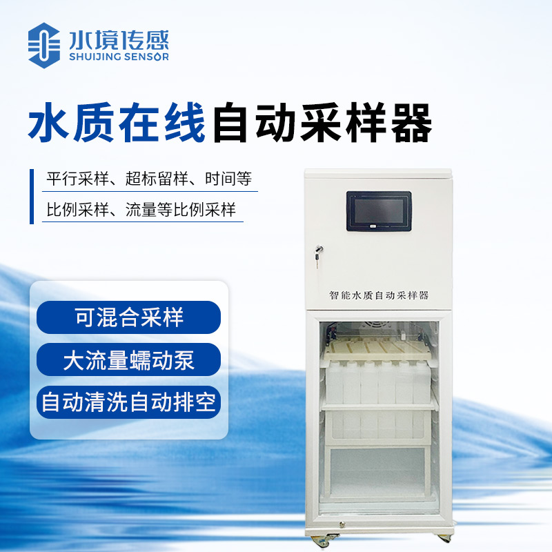 水質(zhì)采樣器：揭開水中 “隱藏秘密” 的神秘鑰匙？