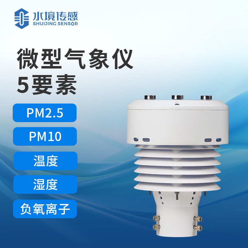 負(fù)氧離子傳感器，一款能夠顯示空氣中負(fù)氧離子濃度的設(shè)備