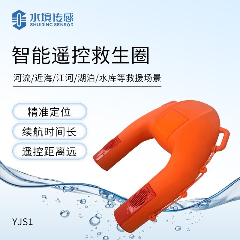 一鍵遙控，極速救援 —— 智能遙控救生衣的神奇之處