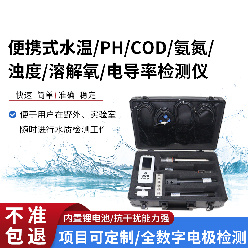 水質(zhì)檢測(cè)“掌中寶”：便攜式儀器如何守護(hù)我們的水環(huán)境？