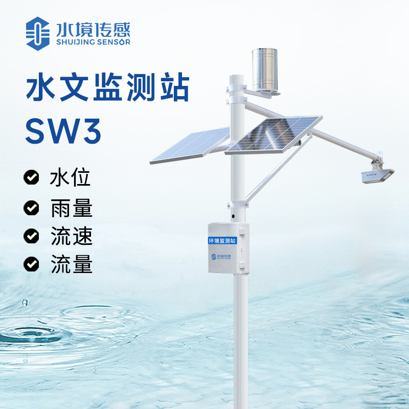 5G時(shí)代：水文監(jiān)測站的超高速數(shù)據(jù)傳輸與實(shí)時(shí)監(jiān)控